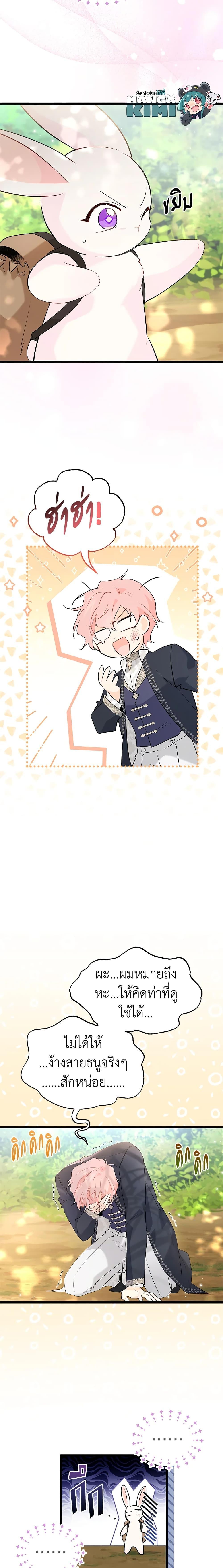 Manga-lc-com อ่านมังงะ อ่านการ์ตูน ออนไลน์ ฟรี The Symbiotic Relationship Between a Panther and a Rabbit ตอนที่ 1 2 3 4 5 6 7 8 9 10 11 12 13 14 ฟรี ไม่มีโฆษณา Manga-lc - อ่าน มังงะ อ่าน การ์ตูน ออนไลน์ อ่านมังงะ ฟรี