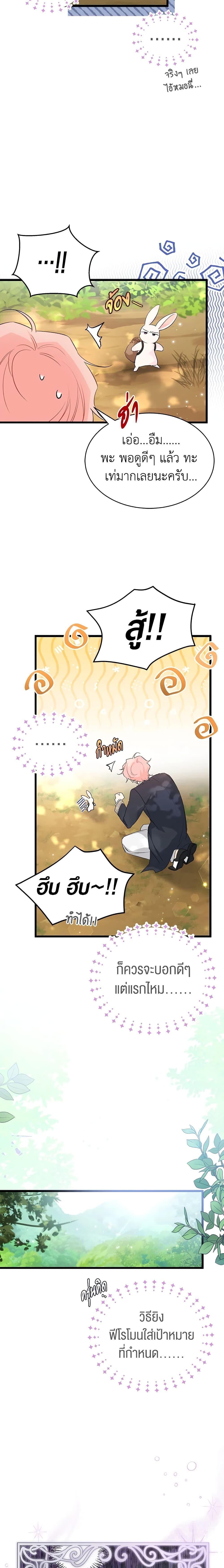 Manga-lc-com อ่านมังงะ อ่านการ์ตูน ออนไลน์ ฟรี The Symbiotic Relationship Between a Panther and a Rabbit ตอนที่ 1 2 3 4 5 6 7 8 9 10 11 12 13 14 ฟรี ไม่มีโฆษณา Manga-lc - อ่าน มังงะ อ่าน การ์ตูน ออนไลน์ อ่านมังงะ ฟรี