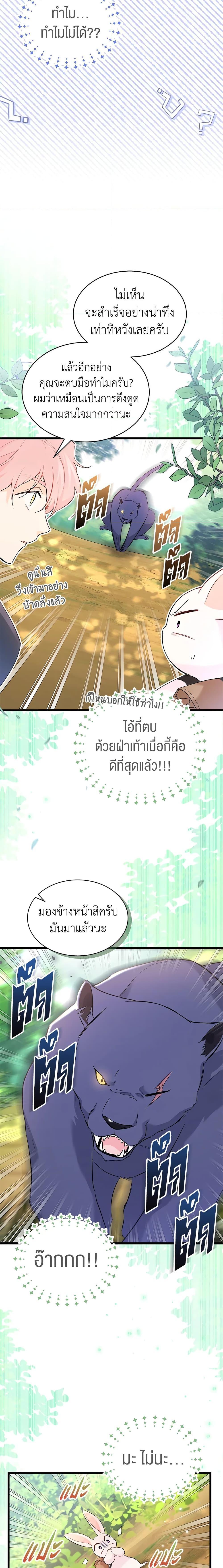 Manga-lc-com อ่านมังงะ อ่านการ์ตูน ออนไลน์ ฟรี The Symbiotic Relationship Between a Panther and a Rabbit ตอนที่ 1 2 3 4 5 6 7 8 9 10 11 12 13 14 ฟรี ไม่มีโฆษณา Manga-lc - อ่าน มังงะ อ่าน การ์ตูน ออนไลน์ อ่านมังงะ ฟรี