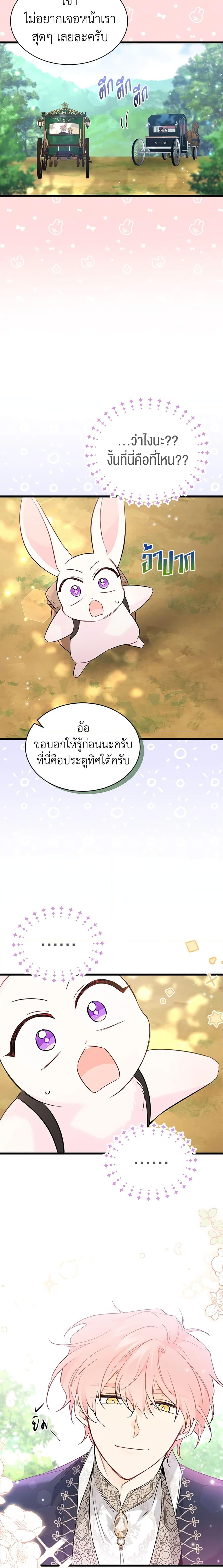 Manga-lc-com อ่านมังงะ อ่านการ์ตูน ออนไลน์ ฟรี The Symbiotic Relationship Between a Panther and a Rabbit ตอนที่ 1 2 3 4 5 6 7 8 9 10 11 12 13 14 ฟรี ไม่มีโฆษณา Manga-lc - อ่าน มังงะ อ่าน การ์ตูน ออนไลน์ อ่านมังงะ ฟรี