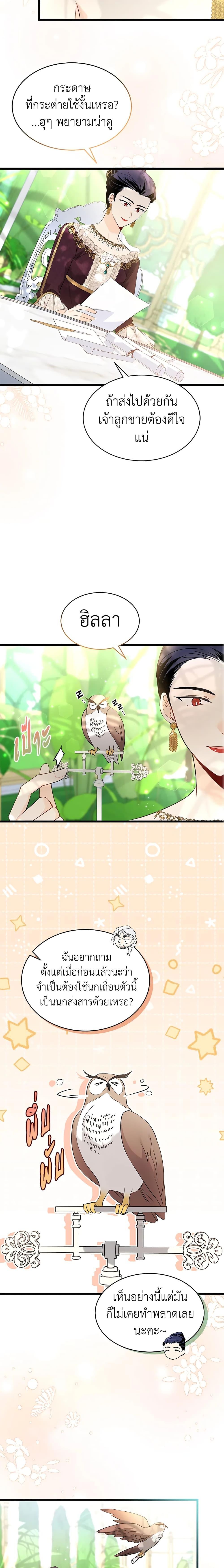 Manga-lc-com อ่านมังงะ อ่านการ์ตูน ออนไลน์ ฟรี The Symbiotic Relationship Between a Panther and a Rabbit ตอนที่ 1 2 3 4 5 6 7 8 9 10 11 12 13 14 ฟรี ไม่มีโฆษณา Manga-lc - อ่าน มังงะ อ่าน การ์ตูน ออนไลน์ อ่านมังงะ ฟรี