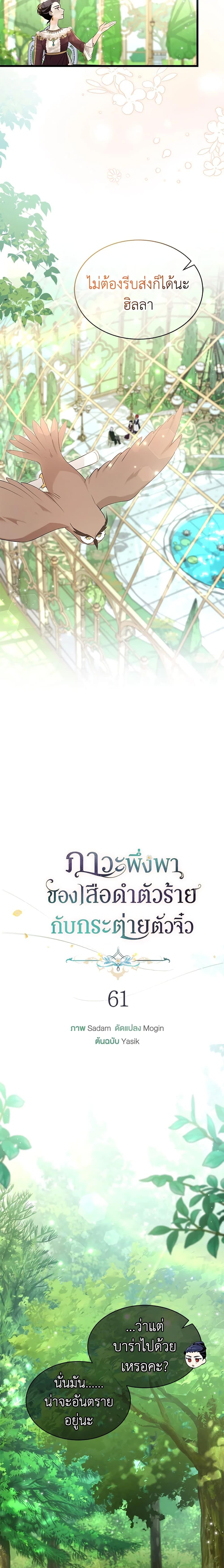 Manga-lc-com อ่านมังงะ อ่านการ์ตูน ออนไลน์ ฟรี The Symbiotic Relationship Between a Panther and a Rabbit ตอนที่ 1 2 3 4 5 6 7 8 9 10 11 12 13 14 ฟรี ไม่มีโฆษณา Manga-lc - อ่าน มังงะ อ่าน การ์ตูน ออนไลน์ อ่านมังงะ ฟรี