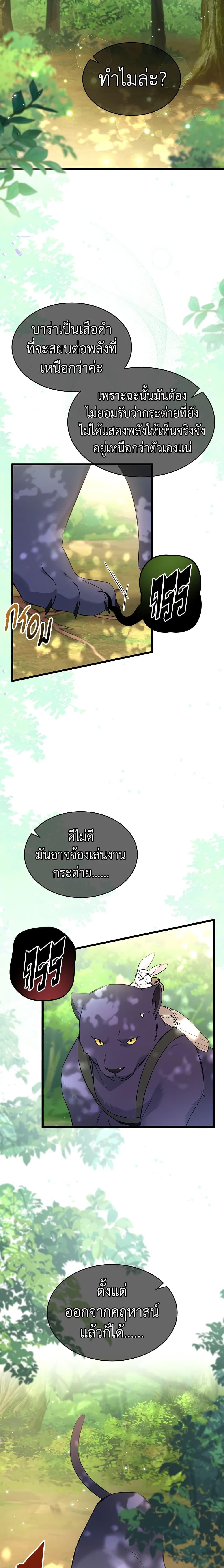 Manga-lc-com อ่านมังงะ อ่านการ์ตูน ออนไลน์ ฟรี The Symbiotic Relationship Between a Panther and a Rabbit ตอนที่ 1 2 3 4 5 6 7 8 9 10 11 12 13 14 ฟรี ไม่มีโฆษณา Manga-lc - อ่าน มังงะ อ่าน การ์ตูน ออนไลน์ อ่านมังงะ ฟรี