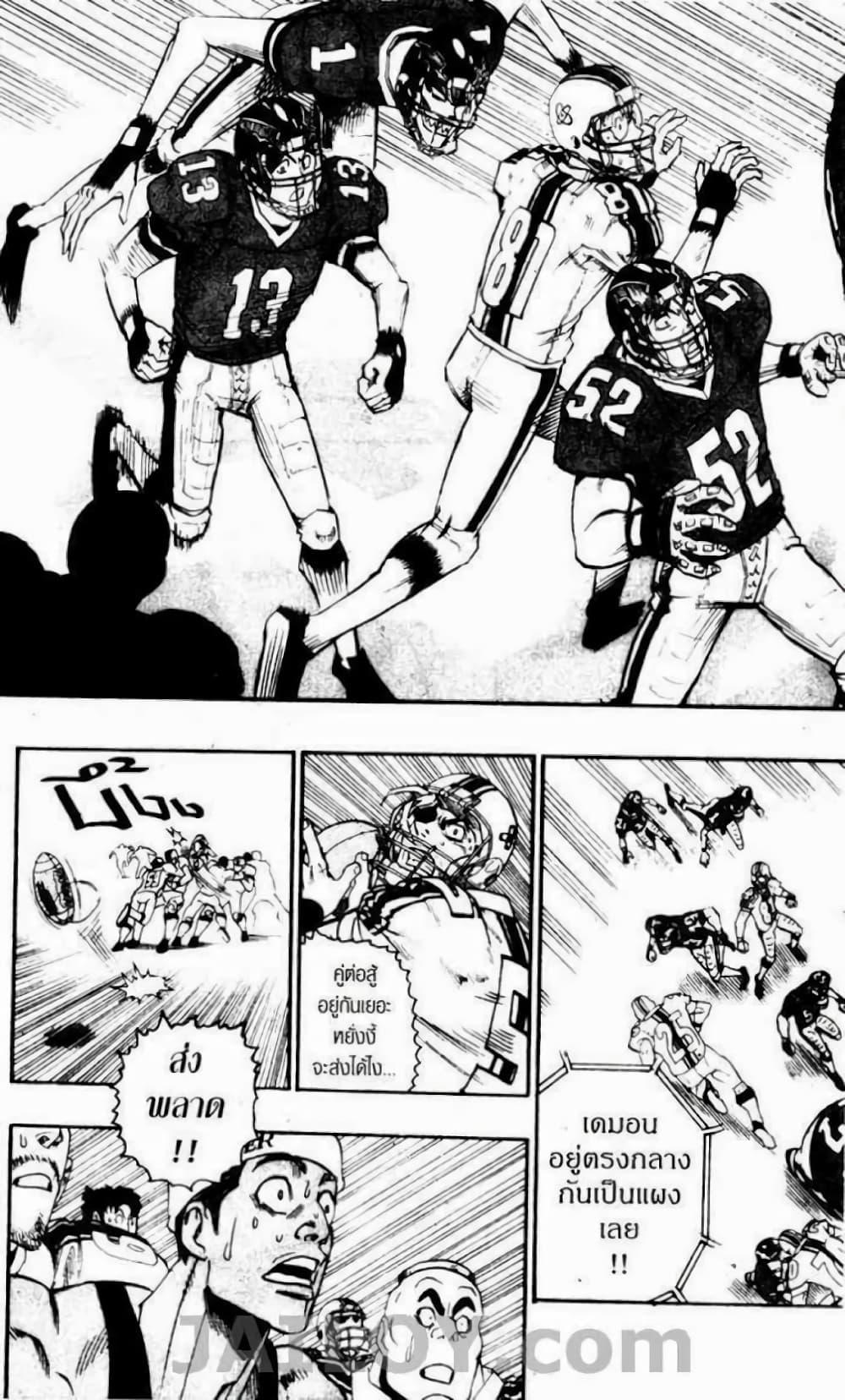 Manga-lc-com อ่านมังงะ อ่านการ์ตูน ออนไลน์ ฟรี Eyeshield 21 ตอนที่ 1 2 3 4 5 6 7 8 9 10 11 12 13 14 ฟรี ไม่มีโฆษณา Manga-lc - อ่าน มังงะ อ่าน การ์ตูน ออนไลน์ อ่านมังงะ ฟรี
