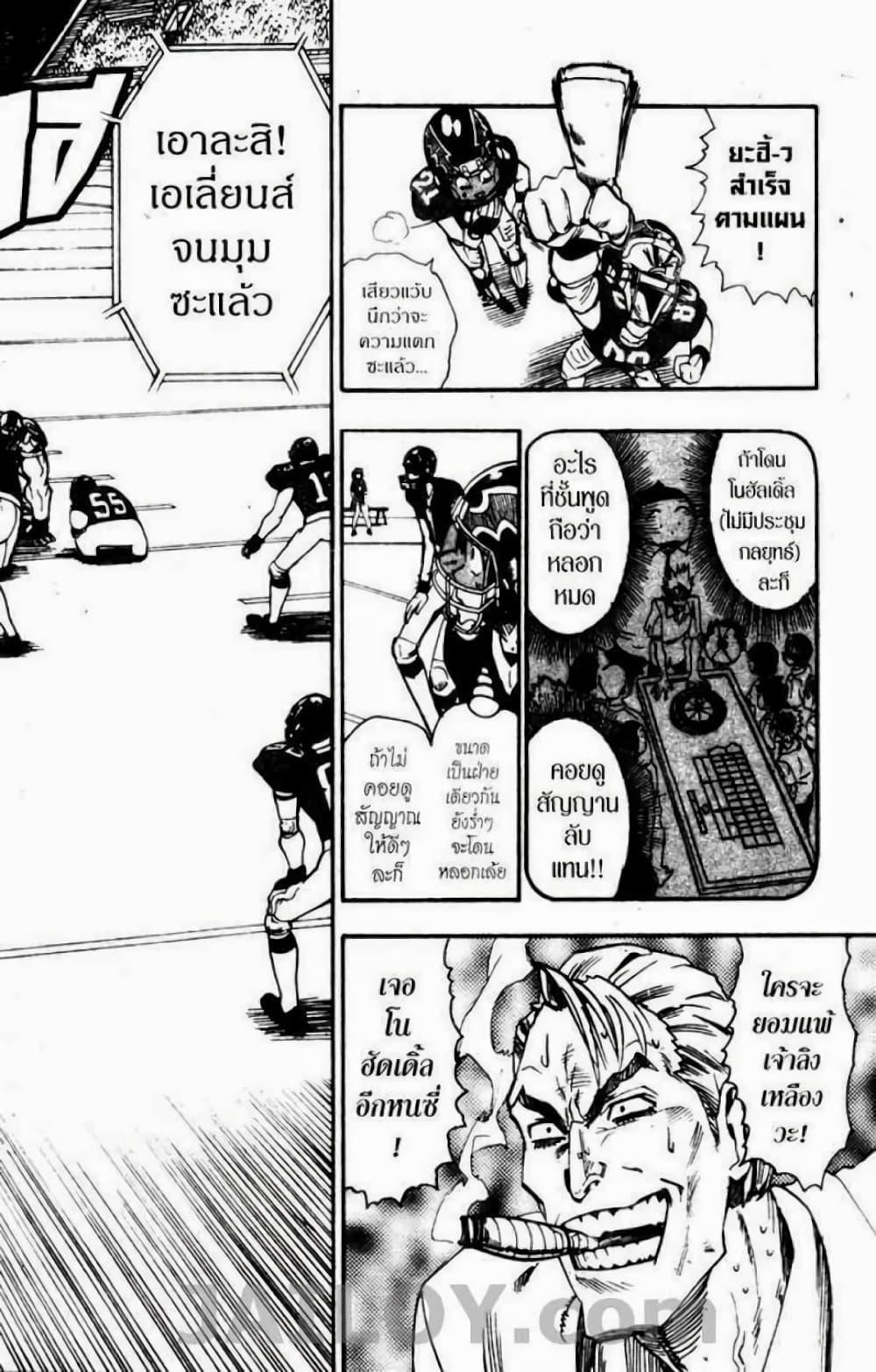 Manga-lc-com อ่านมังงะ อ่านการ์ตูน ออนไลน์ ฟรี Eyeshield 21 ตอนที่ 1 2 3 4 5 6 7 8 9 10 11 12 13 14 ฟรี ไม่มีโฆษณา Manga-lc - อ่าน มังงะ อ่าน การ์ตูน ออนไลน์ อ่านมังงะ ฟรี