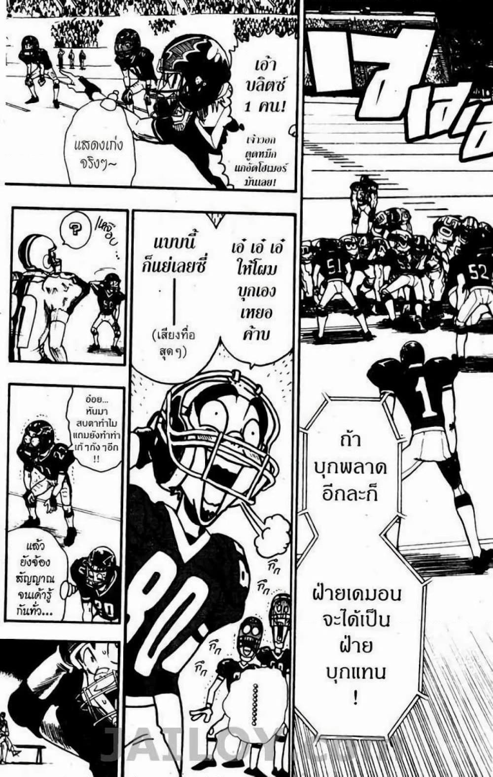 Manga-lc-com อ่านมังงะ อ่านการ์ตูน ออนไลน์ ฟรี Eyeshield 21 ตอนที่ 1 2 3 4 5 6 7 8 9 10 11 12 13 14 ฟรี ไม่มีโฆษณา Manga-lc - อ่าน มังงะ อ่าน การ์ตูน ออนไลน์ อ่านมังงะ ฟรี