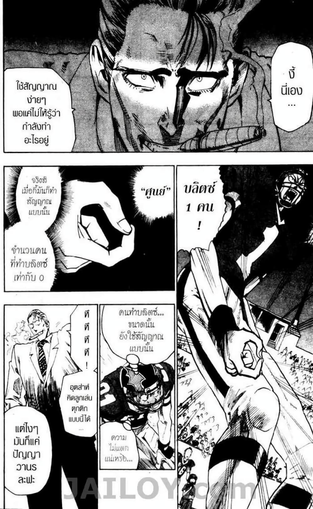 Manga-lc-com อ่านมังงะ อ่านการ์ตูน ออนไลน์ ฟรี Eyeshield 21 ตอนที่ 1 2 3 4 5 6 7 8 9 10 11 12 13 14 ฟรี ไม่มีโฆษณา Manga-lc - อ่าน มังงะ อ่าน การ์ตูน ออนไลน์ อ่านมังงะ ฟรี