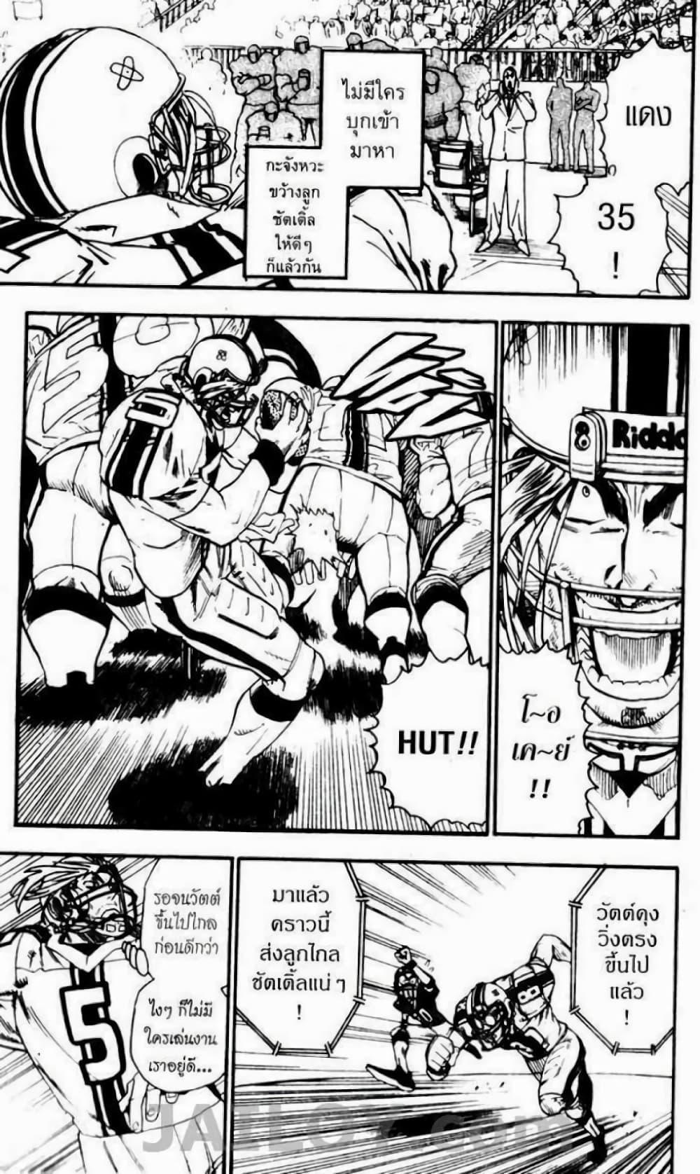 Manga-lc-com อ่านมังงะ อ่านการ์ตูน ออนไลน์ ฟรี Eyeshield 21 ตอนที่ 1 2 3 4 5 6 7 8 9 10 11 12 13 14 ฟรี ไม่มีโฆษณา Manga-lc - อ่าน มังงะ อ่าน การ์ตูน ออนไลน์ อ่านมังงะ ฟรี