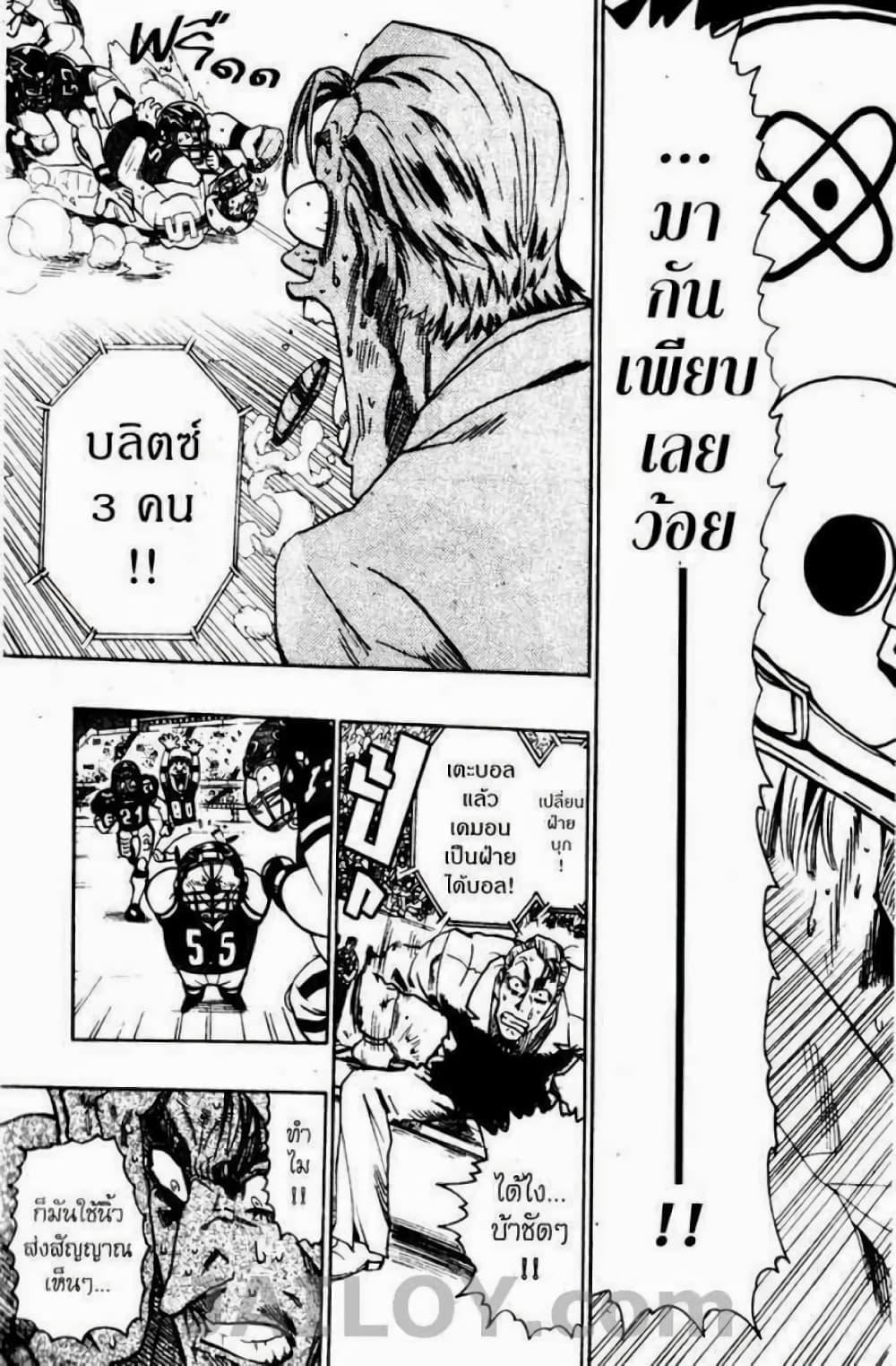 Manga-lc-com อ่านมังงะ อ่านการ์ตูน ออนไลน์ ฟรี Eyeshield 21 ตอนที่ 1 2 3 4 5 6 7 8 9 10 11 12 13 14 ฟรี ไม่มีโฆษณา Manga-lc - อ่าน มังงะ อ่าน การ์ตูน ออนไลน์ อ่านมังงะ ฟรี
