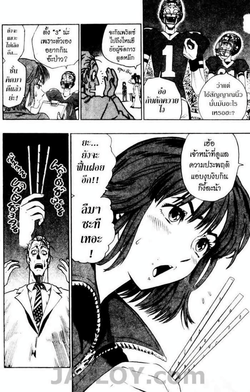 Manga-lc-com อ่านมังงะ อ่านการ์ตูน ออนไลน์ ฟรี Eyeshield 21 ตอนที่ 1 2 3 4 5 6 7 8 9 10 11 12 13 14 ฟรี ไม่มีโฆษณา Manga-lc - อ่าน มังงะ อ่าน การ์ตูน ออนไลน์ อ่านมังงะ ฟรี
