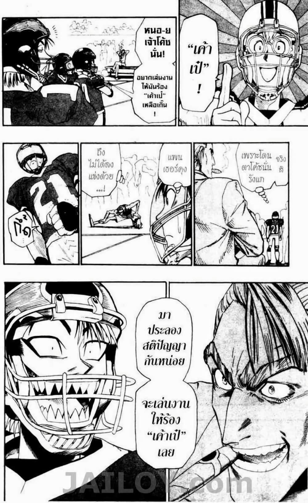 Manga-lc-com อ่านมังงะ อ่านการ์ตูน ออนไลน์ ฟรี Eyeshield 21 ตอนที่ 1 2 3 4 5 6 7 8 9 10 11 12 13 14 ฟรี ไม่มีโฆษณา Manga-lc - อ่าน มังงะ อ่าน การ์ตูน ออนไลน์ อ่านมังงะ ฟรี