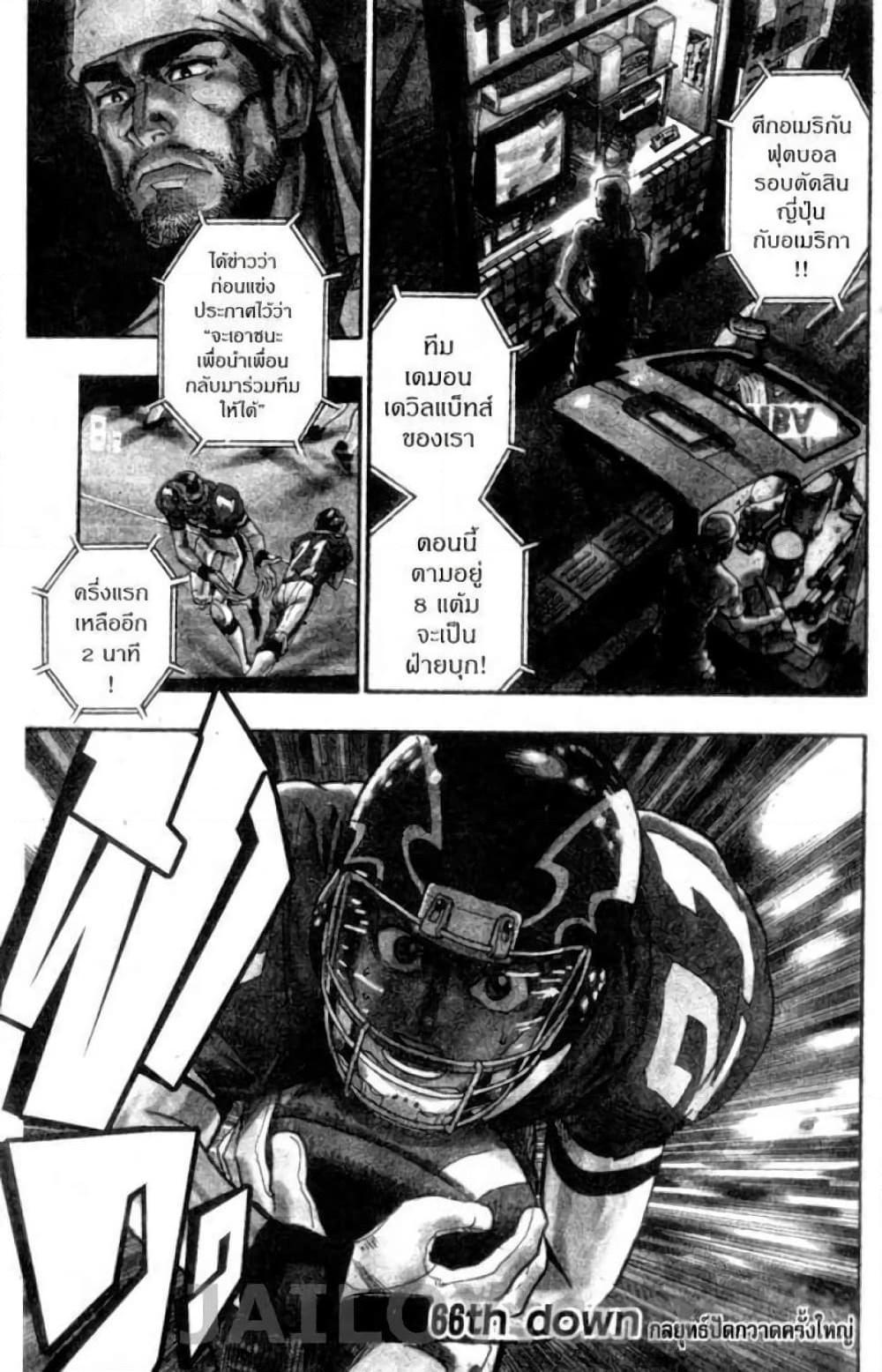 Manga-lc-com อ่านมังงะ อ่านการ์ตูน ออนไลน์ ฟรี Eyeshield 21 ตอนที่ 1 2 3 4 5 6 7 8 9 10 11 12 13 14 ฟรี ไม่มีโฆษณา Manga-lc - อ่าน มังงะ อ่าน การ์ตูน ออนไลน์ อ่านมังงะ ฟรี
