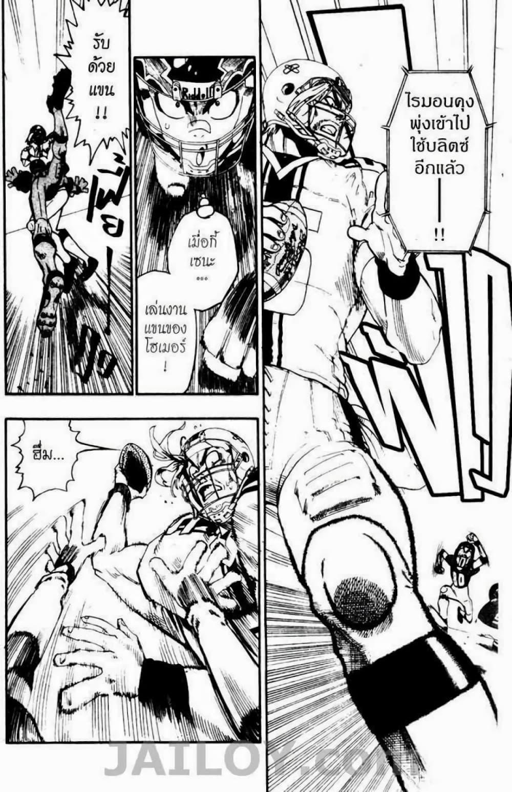Manga-lc-com อ่านมังงะ อ่านการ์ตูน ออนไลน์ ฟรี Eyeshield 21 ตอนที่ 1 2 3 4 5 6 7 8 9 10 11 12 13 14 ฟรี ไม่มีโฆษณา Manga-lc - อ่าน มังงะ อ่าน การ์ตูน ออนไลน์ อ่านมังงะ ฟรี