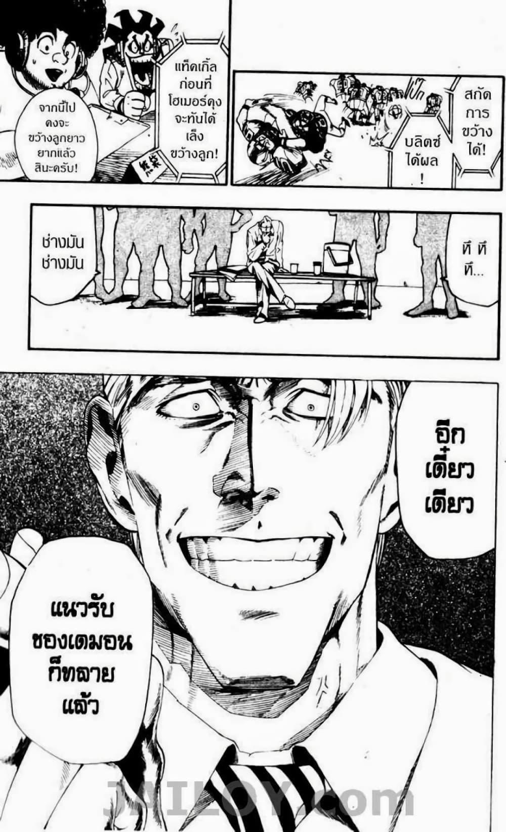 Manga-lc-com อ่านมังงะ อ่านการ์ตูน ออนไลน์ ฟรี Eyeshield 21 ตอนที่ 1 2 3 4 5 6 7 8 9 10 11 12 13 14 ฟรี ไม่มีโฆษณา Manga-lc - อ่าน มังงะ อ่าน การ์ตูน ออนไลน์ อ่านมังงะ ฟรี