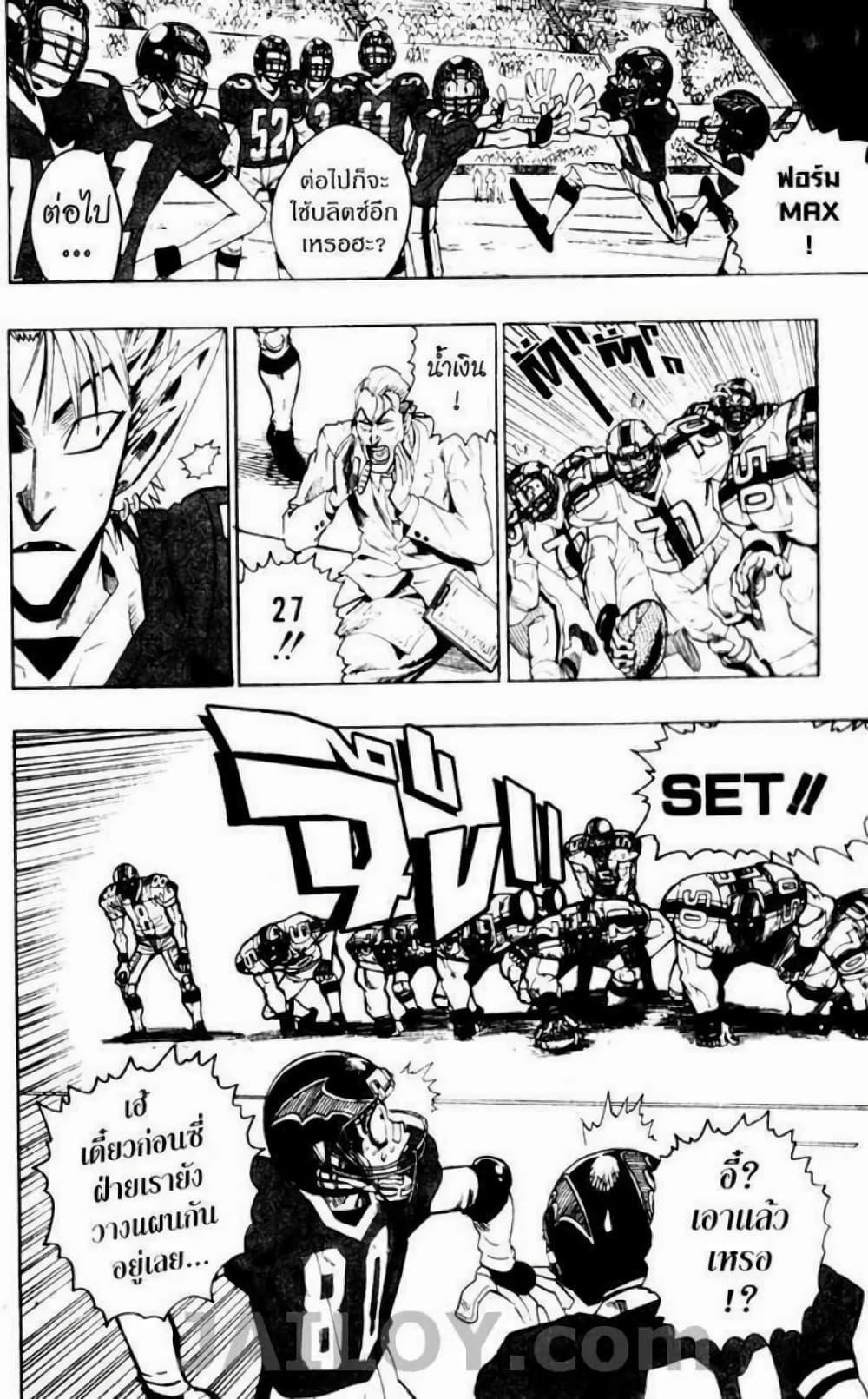 Manga-lc-com อ่านมังงะ อ่านการ์ตูน ออนไลน์ ฟรี Eyeshield 21 ตอนที่ 1 2 3 4 5 6 7 8 9 10 11 12 13 14 ฟรี ไม่มีโฆษณา Manga-lc - อ่าน มังงะ อ่าน การ์ตูน ออนไลน์ อ่านมังงะ ฟรี