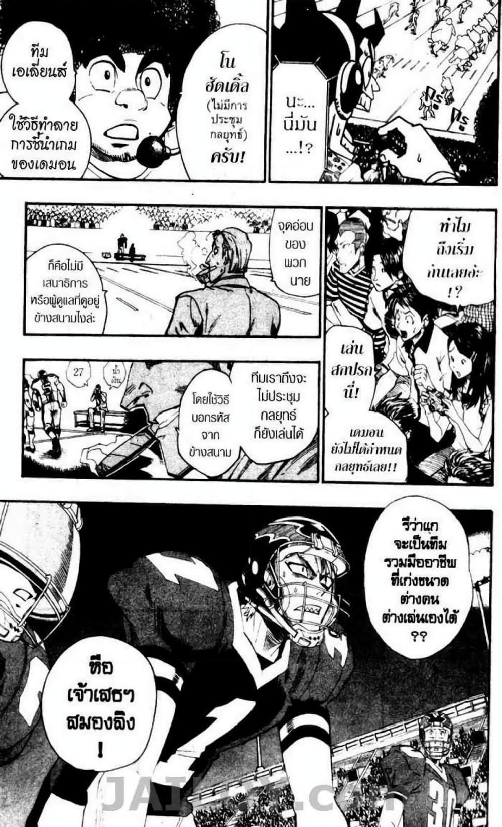 Manga-lc-com อ่านมังงะ อ่านการ์ตูน ออนไลน์ ฟรี Eyeshield 21 ตอนที่ 1 2 3 4 5 6 7 8 9 10 11 12 13 14 ฟรี ไม่มีโฆษณา Manga-lc - อ่าน มังงะ อ่าน การ์ตูน ออนไลน์ อ่านมังงะ ฟรี
