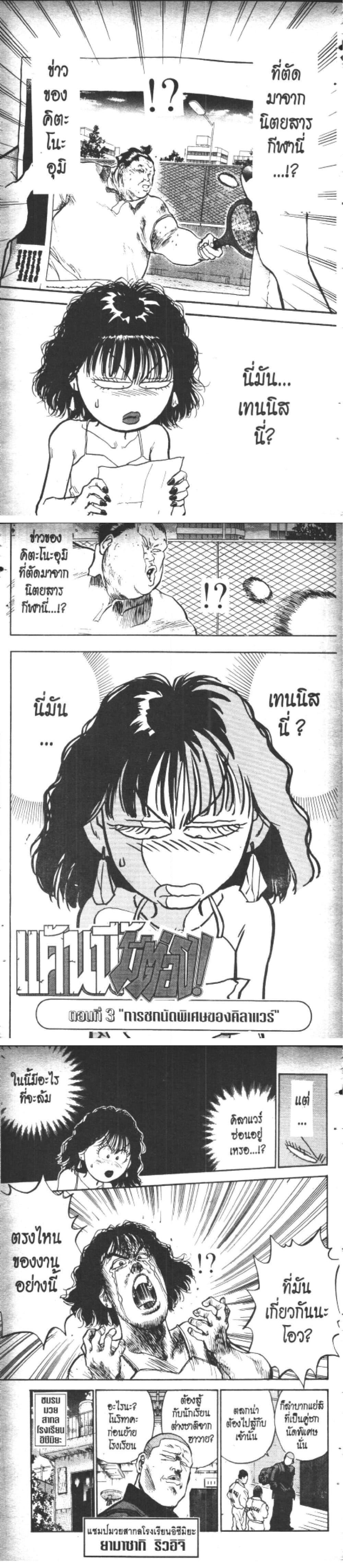 Manga-lc-com อ่านมังงะ อ่านการ์ตูน ออนไลน์ ฟรี Hakaiou Noritaka! ตอนที่ 1 2 3 4 5 6 7 8 9 10 11 12 13 14 ฟรี ไม่มีโฆษณา Manga-lc - อ่าน มังงะ อ่าน การ์ตูน ออนไลน์ อ่านมังงะ ฟรี