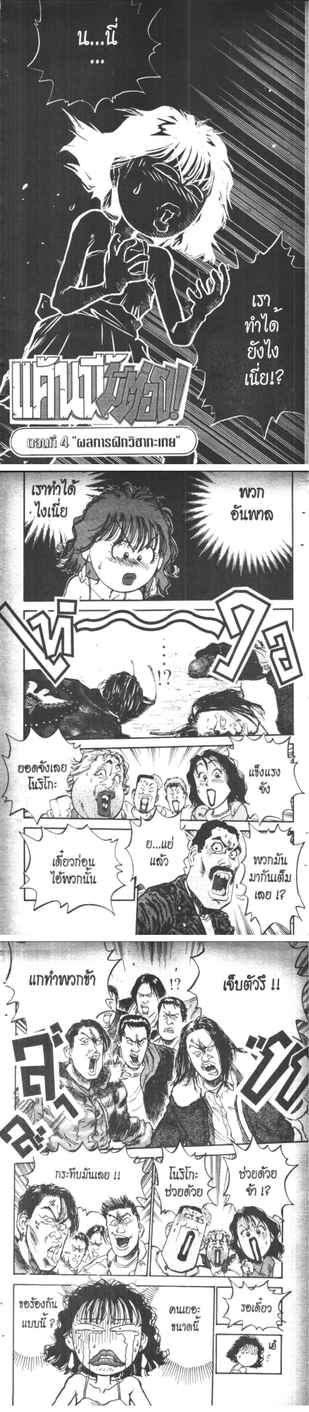 Manga-lc-com อ่านมังงะ อ่านการ์ตูน ออนไลน์ ฟรี Hakaiou Noritaka! ตอนที่ 1 2 3 4 5 6 7 8 9 10 11 12 13 14 ฟรี ไม่มีโฆษณา Manga-lc - อ่าน มังงะ อ่าน การ์ตูน ออนไลน์ อ่านมังงะ ฟรี