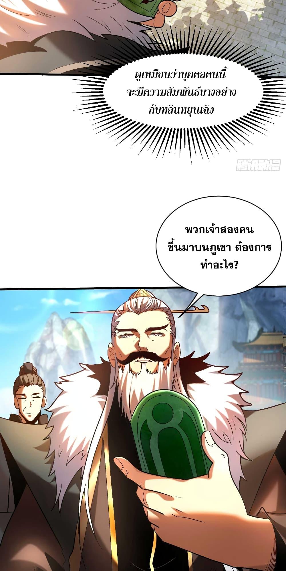 Manga-lc-com อ่านมังงะ อ่านการ์ตูน ออนไลน์ ฟรี My Disciples Cultivate, While I Slack Off! ตอนที่ 1 2 3 4 5 6 7 8 9 10 11 12 13 14 ฟรี ไม่มีโฆษณา Manga-lc - อ่าน มังงะ อ่าน การ์ตูน ออนไลน์ อ่านมังงะ ฟรี