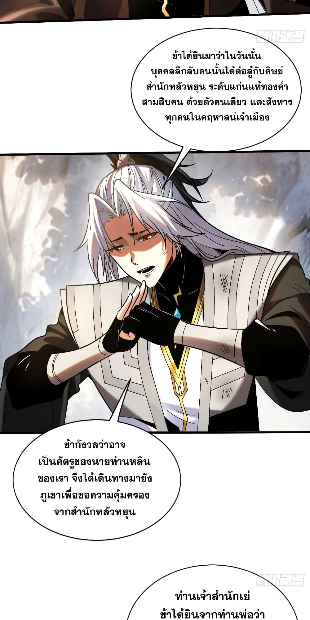 Manga-lc-com อ่านมังงะ อ่านการ์ตูน ออนไลน์ ฟรี My Disciples Cultivate, While I Slack Off! ตอนที่ 1 2 3 4 5 6 7 8 9 10 11 12 13 14 ฟรี ไม่มีโฆษณา Manga-lc - อ่าน มังงะ อ่าน การ์ตูน ออนไลน์ อ่านมังงะ ฟรี