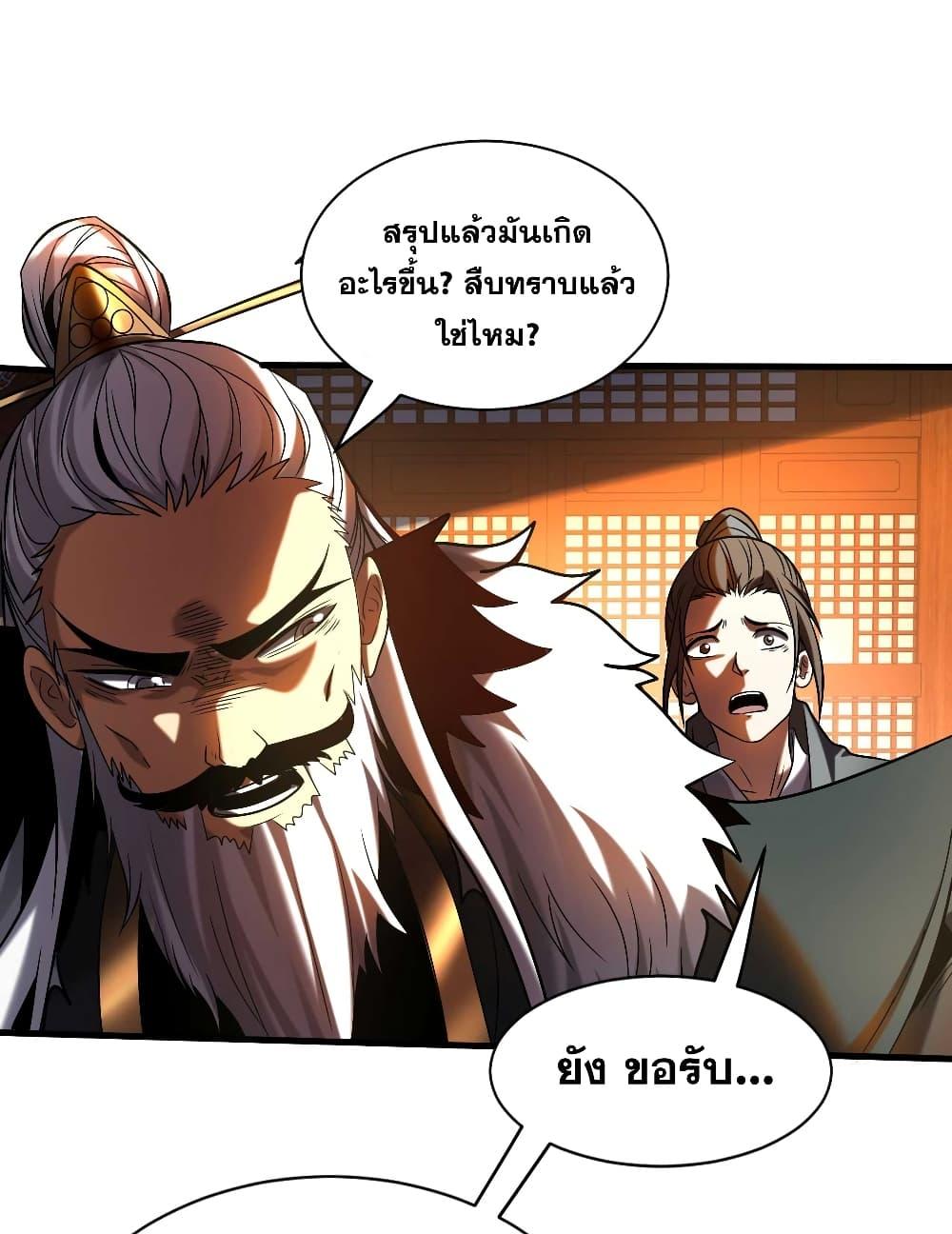 Manga-lc-com อ่านมังงะ อ่านการ์ตูน ออนไลน์ ฟรี My Disciples Cultivate, While I Slack Off! ตอนที่ 1 2 3 4 5 6 7 8 9 10 11 12 13 14 ฟรี ไม่มีโฆษณา Manga-lc - อ่าน มังงะ อ่าน การ์ตูน ออนไลน์ อ่านมังงะ ฟรี