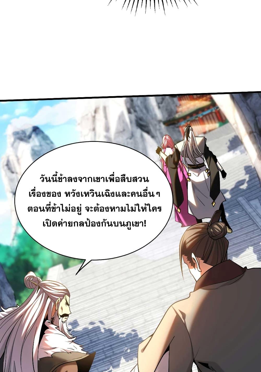 Manga-lc-com อ่านมังงะ อ่านการ์ตูน ออนไลน์ ฟรี My Disciples Cultivate, While I Slack Off! ตอนที่ 1 2 3 4 5 6 7 8 9 10 11 12 13 14 ฟรี ไม่มีโฆษณา Manga-lc - อ่าน มังงะ อ่าน การ์ตูน ออนไลน์ อ่านมังงะ ฟรี
