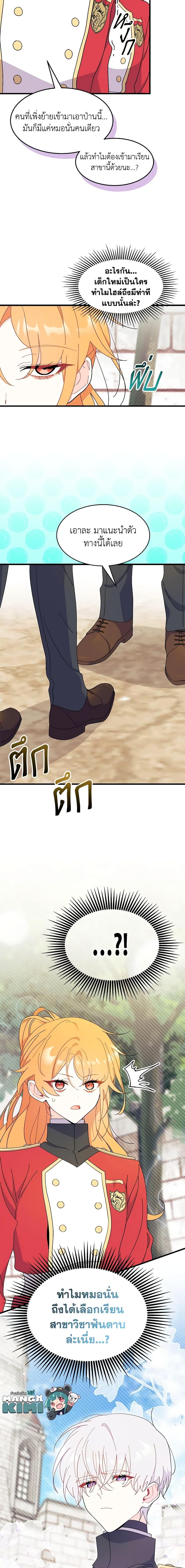 Manga-lc-com อ่านมังงะ อ่านการ์ตูน ออนไลน์ ฟรี I Don’t Want To Be a Magpie Bridge ตอนที่ 1 2 3 4 5 6 7 8 9 10 11 12 13 14 ฟรี ไม่มีโฆษณา Manga-lc - อ่าน มังงะ อ่าน การ์ตูน ออนไลน์ อ่านมังงะ ฟรี