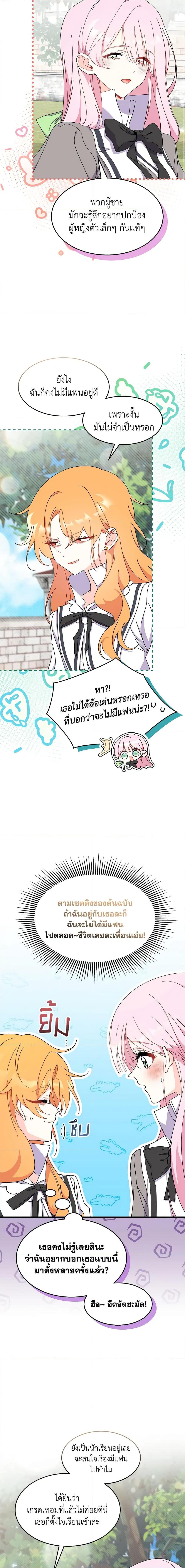 Manga-lc-com อ่านมังงะ อ่านการ์ตูน ออนไลน์ ฟรี I Don’t Want To Be a Magpie Bridge ตอนที่ 1 2 3 4 5 6 7 8 9 10 11 12 13 14 ฟรี ไม่มีโฆษณา Manga-lc - อ่าน มังงะ อ่าน การ์ตูน ออนไลน์ อ่านมังงะ ฟรี