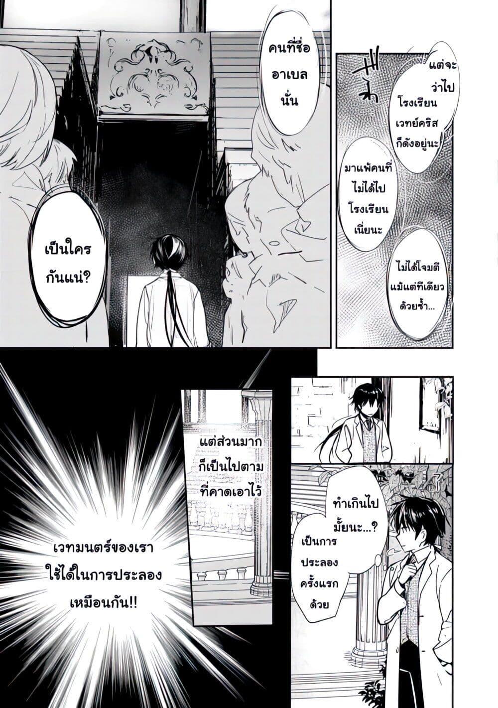 Manga-lc-com อ่านมังงะ อ่านการ์ตูน ออนไลน์ ฟรี Maryoku Zero no Saikyou Majutsushi Yahari Omaera no Majutsu Riron wa Machigatte Iru Nda ga ตอนที่ 1 2 3 4 5 6 7 8 9 10 11 12 13 14 ฟรี ไม่มีโฆษณา Manga-lc - อ่าน มังงะ อ่าน การ์ตูน ออนไลน์ อ่านมังงะ ฟรี