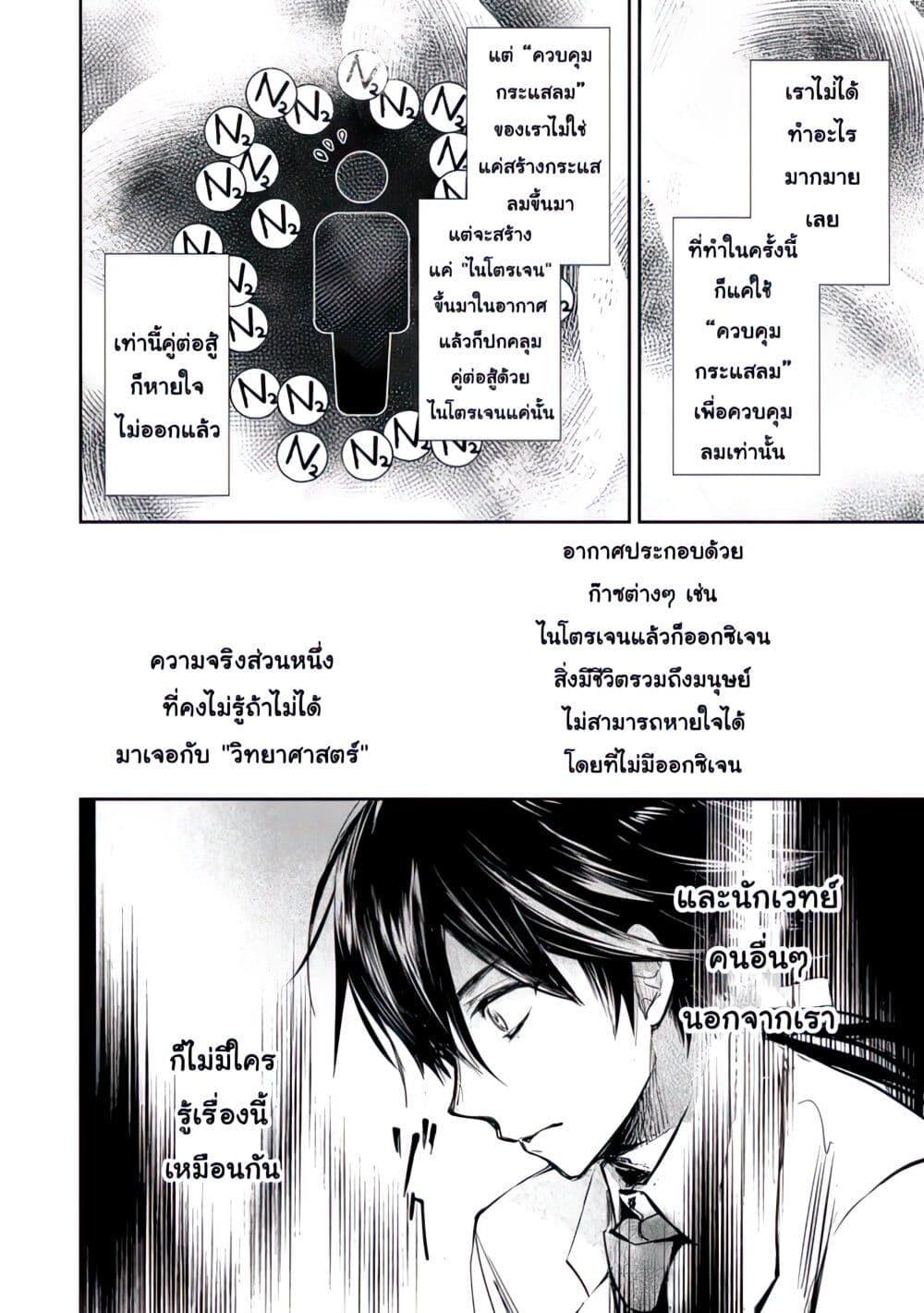 Manga-lc-com อ่านมังงะ อ่านการ์ตูน ออนไลน์ ฟรี Maryoku Zero no Saikyou Majutsushi Yahari Omaera no Majutsu Riron wa Machigatte Iru Nda ga ตอนที่ 1 2 3 4 5 6 7 8 9 10 11 12 13 14 ฟรี ไม่มีโฆษณา Manga-lc - อ่าน มังงะ อ่าน การ์ตูน ออนไลน์ อ่านมังงะ ฟรี
