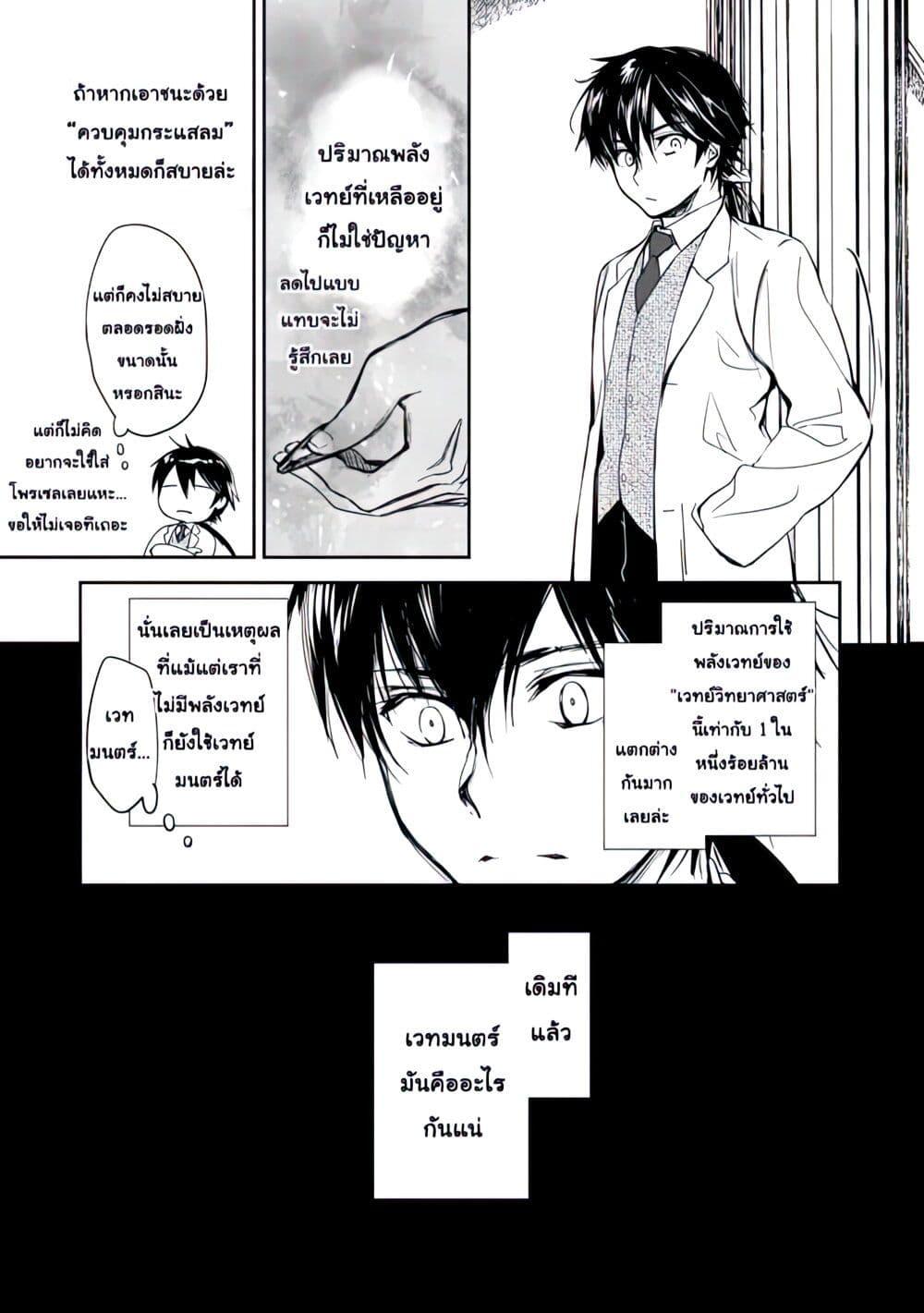 Manga-lc-com อ่านมังงะ อ่านการ์ตูน ออนไลน์ ฟรี Maryoku Zero no Saikyou Majutsushi Yahari Omaera no Majutsu Riron wa Machigatte Iru Nda ga ตอนที่ 1 2 3 4 5 6 7 8 9 10 11 12 13 14 ฟรี ไม่มีโฆษณา Manga-lc - อ่าน มังงะ อ่าน การ์ตูน ออนไลน์ อ่านมังงะ ฟรี