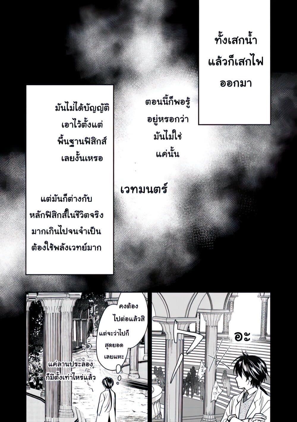 Manga-lc-com อ่านมังงะ อ่านการ์ตูน ออนไลน์ ฟรี Maryoku Zero no Saikyou Majutsushi Yahari Omaera no Majutsu Riron wa Machigatte Iru Nda ga ตอนที่ 1 2 3 4 5 6 7 8 9 10 11 12 13 14 ฟรี ไม่มีโฆษณา Manga-lc - อ่าน มังงะ อ่าน การ์ตูน ออนไลน์ อ่านมังงะ ฟรี