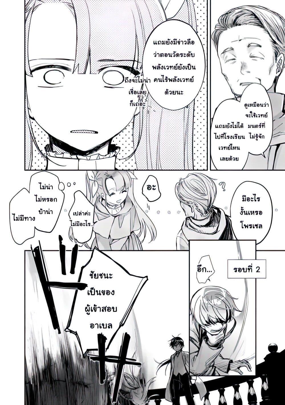 Manga-lc-com อ่านมังงะ อ่านการ์ตูน ออนไลน์ ฟรี Maryoku Zero no Saikyou Majutsushi Yahari Omaera no Majutsu Riron wa Machigatte Iru Nda ga ตอนที่ 1 2 3 4 5 6 7 8 9 10 11 12 13 14 ฟรี ไม่มีโฆษณา Manga-lc - อ่าน มังงะ อ่าน การ์ตูน ออนไลน์ อ่านมังงะ ฟรี