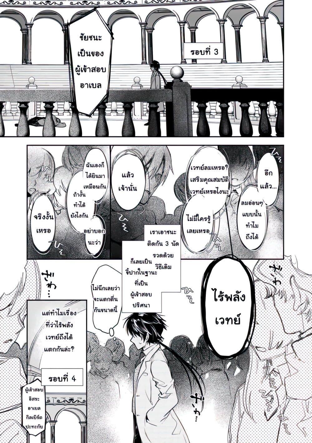 Manga-lc-com อ่านมังงะ อ่านการ์ตูน ออนไลน์ ฟรี Maryoku Zero no Saikyou Majutsushi Yahari Omaera no Majutsu Riron wa Machigatte Iru Nda ga ตอนที่ 1 2 3 4 5 6 7 8 9 10 11 12 13 14 ฟรี ไม่มีโฆษณา Manga-lc - อ่าน มังงะ อ่าน การ์ตูน ออนไลน์ อ่านมังงะ ฟรี