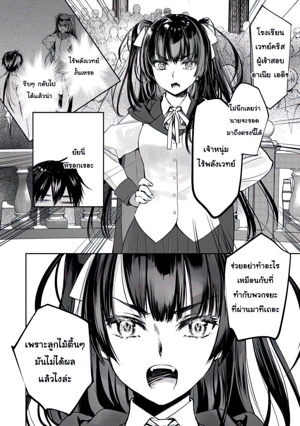 Manga-lc-com อ่านมังงะ อ่านการ์ตูน ออนไลน์ ฟรี Maryoku Zero no Saikyou Majutsushi Yahari Omaera no Majutsu Riron wa Machigatte Iru Nda ga ตอนที่ 1 2 3 4 5 6 7 8 9 10 11 12 13 14 ฟรี ไม่มีโฆษณา Manga-lc - อ่าน มังงะ อ่าน การ์ตูน ออนไลน์ อ่านมังงะ ฟรี