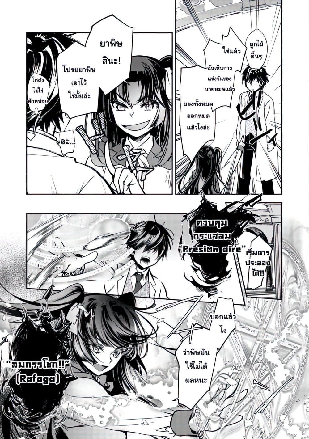 Manga-lc-com อ่านมังงะ อ่านการ์ตูน ออนไลน์ ฟรี Maryoku Zero no Saikyou Majutsushi Yahari Omaera no Majutsu Riron wa Machigatte Iru Nda ga ตอนที่ 1 2 3 4 5 6 7 8 9 10 11 12 13 14 ฟรี ไม่มีโฆษณา Manga-lc - อ่าน มังงะ อ่าน การ์ตูน ออนไลน์ อ่านมังงะ ฟรี