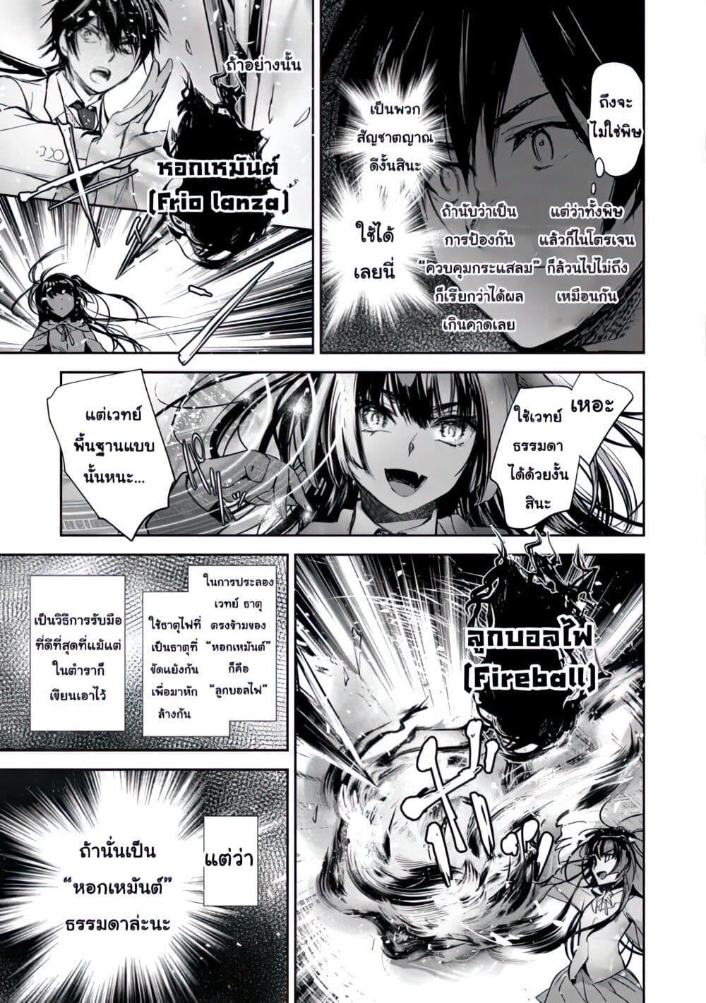 Manga-lc-com อ่านมังงะ อ่านการ์ตูน ออนไลน์ ฟรี Maryoku Zero no Saikyou Majutsushi Yahari Omaera no Majutsu Riron wa Machigatte Iru Nda ga ตอนที่ 1 2 3 4 5 6 7 8 9 10 11 12 13 14 ฟรี ไม่มีโฆษณา Manga-lc - อ่าน มังงะ อ่าน การ์ตูน ออนไลน์ อ่านมังงะ ฟรี