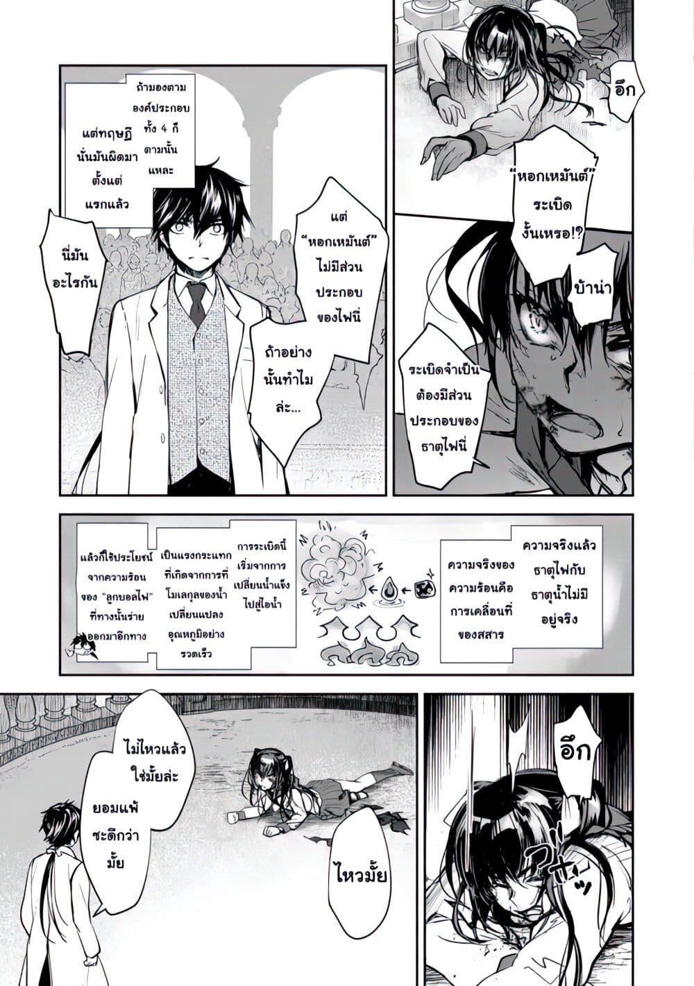 Manga-lc-com อ่านมังงะ อ่านการ์ตูน ออนไลน์ ฟรี Maryoku Zero no Saikyou Majutsushi Yahari Omaera no Majutsu Riron wa Machigatte Iru Nda ga ตอนที่ 1 2 3 4 5 6 7 8 9 10 11 12 13 14 ฟรี ไม่มีโฆษณา Manga-lc - อ่าน มังงะ อ่าน การ์ตูน ออนไลน์ อ่านมังงะ ฟรี