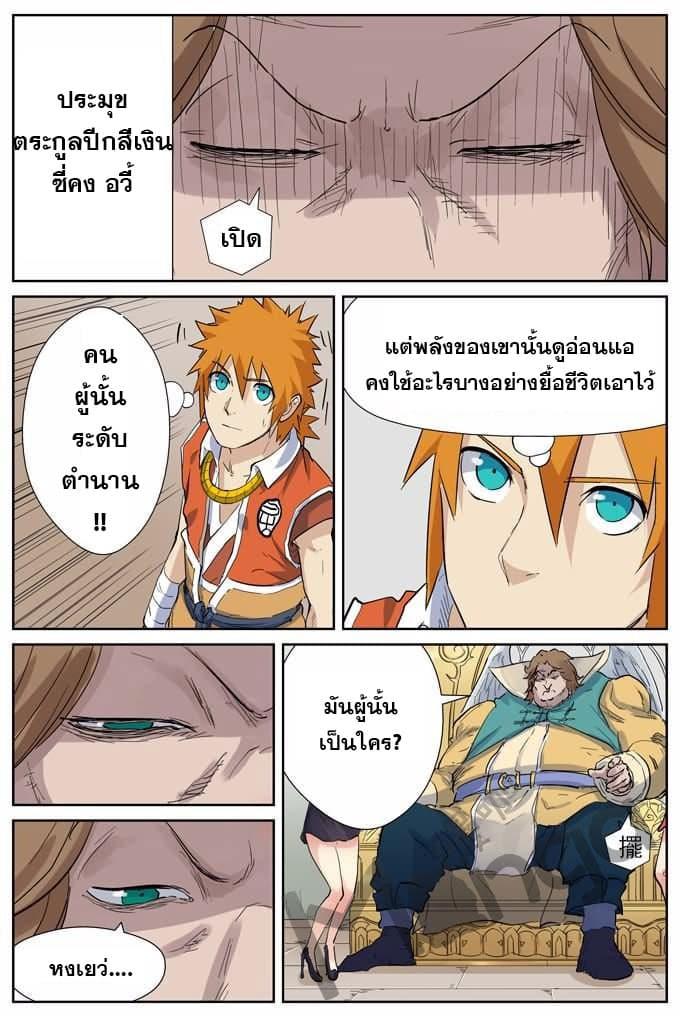 Manga-lc-com อ่านมังงะ อ่านการ์ตูน ออนไลน์ ฟรี Tales of Demons and Gods ตอนที่ 1 2 3 4 5 6 7 8 9 10 11 12 13 14 ฟรี ไม่มีโฆษณา Manga-lc - อ่าน มังงะ อ่าน การ์ตูน ออนไลน์ อ่านมังงะ ฟรี