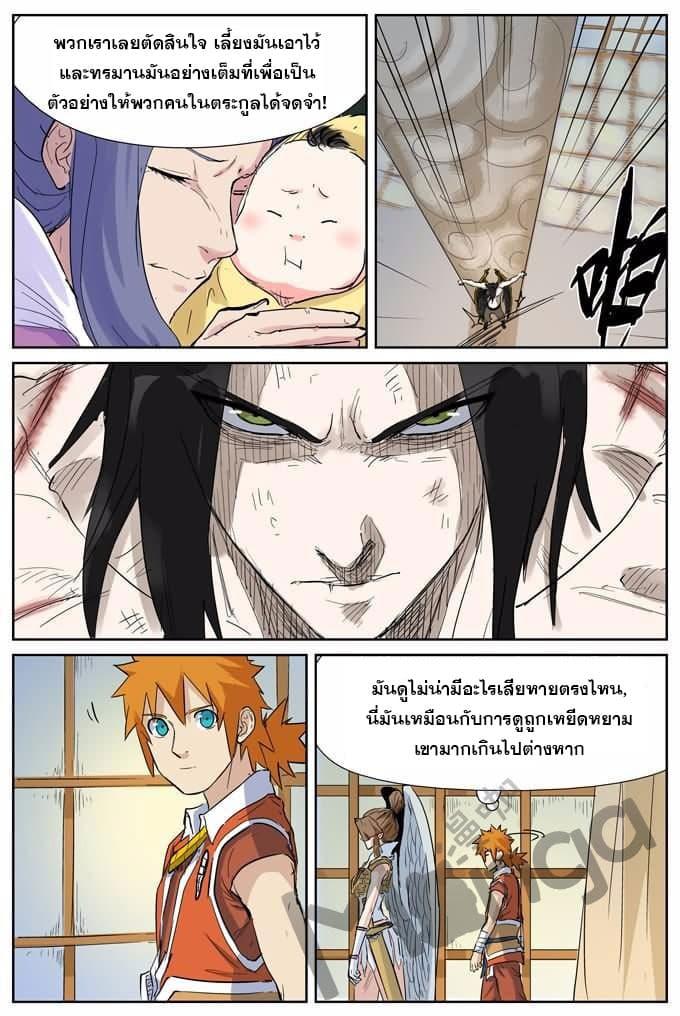 Manga-lc-com อ่านมังงะ อ่านการ์ตูน ออนไลน์ ฟรี Tales of Demons and Gods ตอนที่ 1 2 3 4 5 6 7 8 9 10 11 12 13 14 ฟรี ไม่มีโฆษณา Manga-lc - อ่าน มังงะ อ่าน การ์ตูน ออนไลน์ อ่านมังงะ ฟรี