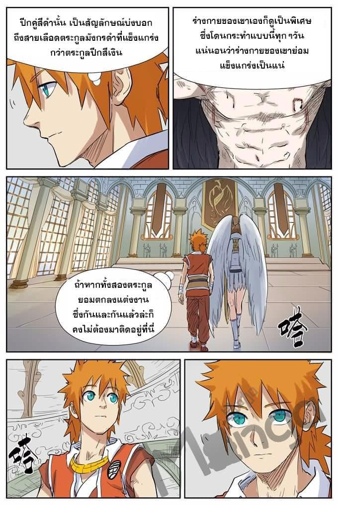 Manga-lc-com อ่านมังงะ อ่านการ์ตูน ออนไลน์ ฟรี Tales of Demons and Gods ตอนที่ 1 2 3 4 5 6 7 8 9 10 11 12 13 14 ฟรี ไม่มีโฆษณา Manga-lc - อ่าน มังงะ อ่าน การ์ตูน ออนไลน์ อ่านมังงะ ฟรี