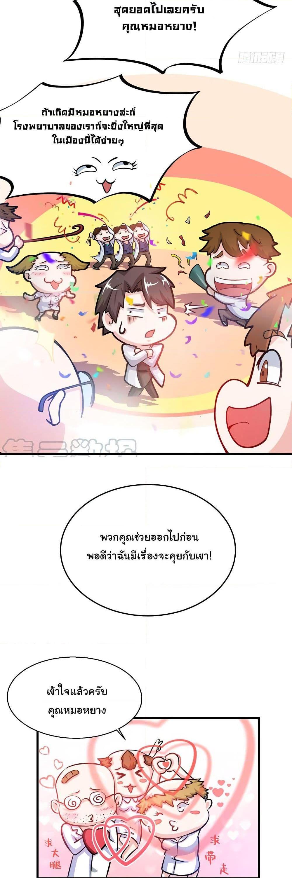 Manga-lc-com อ่านมังงะ อ่านการ์ตูน ออนไลน์ ฟรี Peerless Doctor in the City ตอนที่ 1 2 3 4 5 6 7 8 9 10 11 12 13 14 ฟรี ไม่มีโฆษณา Manga-lc - อ่าน มังงะ อ่าน การ์ตูน ออนไลน์ อ่านมังงะ ฟรี