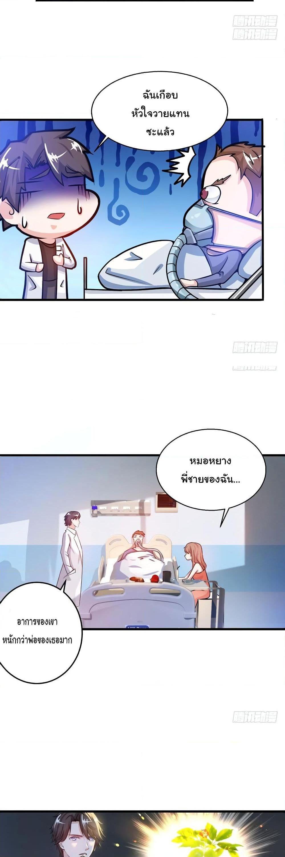 Manga-lc-com อ่านมังงะ อ่านการ์ตูน ออนไลน์ ฟรี Peerless Doctor in the City ตอนที่ 1 2 3 4 5 6 7 8 9 10 11 12 13 14 ฟรี ไม่มีโฆษณา Manga-lc - อ่าน มังงะ อ่าน การ์ตูน ออนไลน์ อ่านมังงะ ฟรี