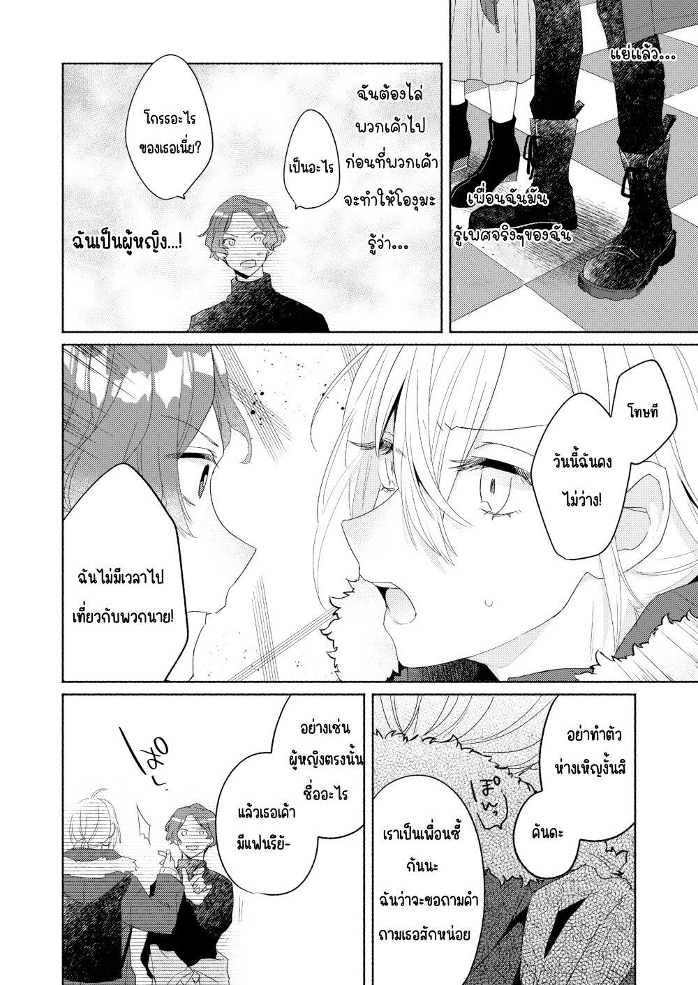 Manga-lc-com อ่านมังงะ อ่านการ์ตูน ออนไลน์ ฟรี Ikemen to Hakoiri Musume ตอนที่ 1 2 3 4 5 6 7 8 9 10 11 12 13 14 ฟรี ไม่มีโฆษณา Manga-lc - อ่าน มังงะ อ่าน การ์ตูน ออนไลน์ อ่านมังงะ ฟรี