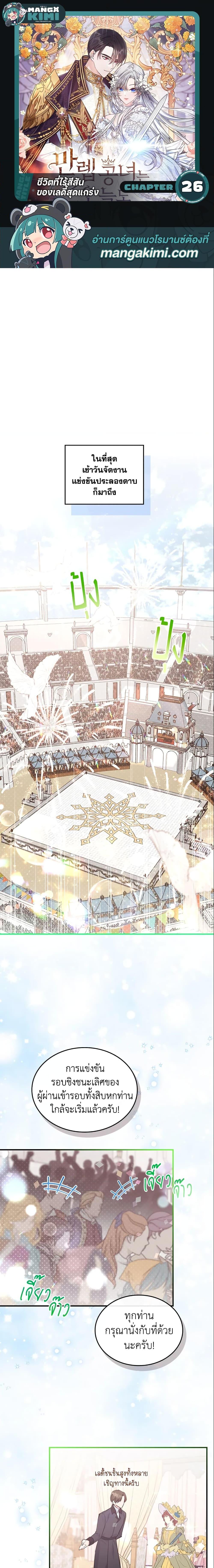 Manga-lc-com อ่านมังงะ อ่านการ์ตูน ออนไลน์ ฟรี The Max-Leveled Princess Is Bored Today as Well ตอนที่ 1 2 3 4 5 6 7 8 9 10 11 12 13 14 ฟรี ไม่มีโฆษณา Manga-lc - อ่าน มังงะ อ่าน การ์ตูน ออนไลน์ อ่านมังงะ ฟรี