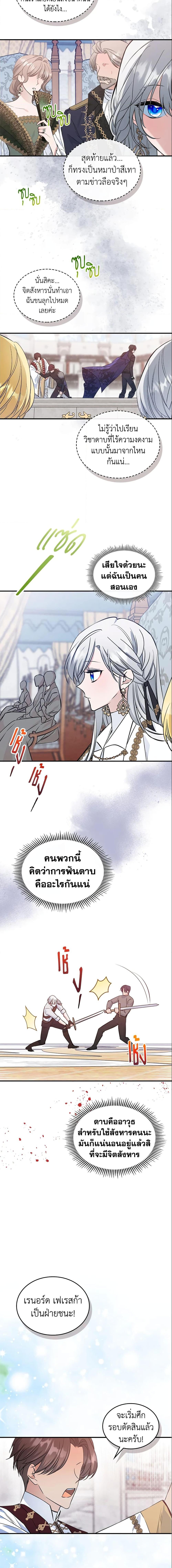 Manga-lc-com อ่านมังงะ อ่านการ์ตูน ออนไลน์ ฟรี The Max-Leveled Princess Is Bored Today as Well ตอนที่ 1 2 3 4 5 6 7 8 9 10 11 12 13 14 ฟรี ไม่มีโฆษณา Manga-lc - อ่าน มังงะ อ่าน การ์ตูน ออนไลน์ อ่านมังงะ ฟรี
