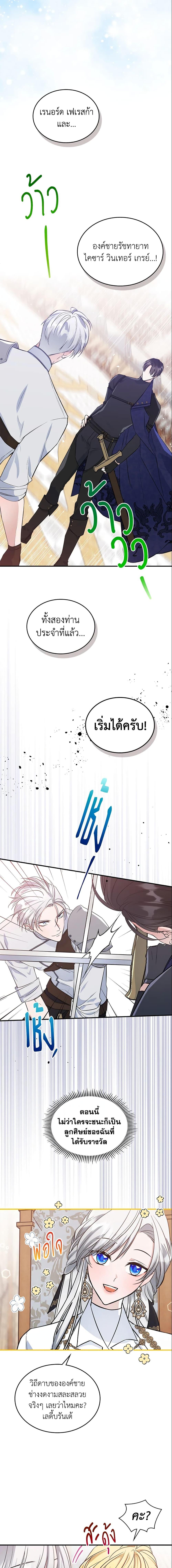 Manga-lc-com อ่านมังงะ อ่านการ์ตูน ออนไลน์ ฟรี The Max-Leveled Princess Is Bored Today as Well ตอนที่ 1 2 3 4 5 6 7 8 9 10 11 12 13 14 ฟรี ไม่มีโฆษณา Manga-lc - อ่าน มังงะ อ่าน การ์ตูน ออนไลน์ อ่านมังงะ ฟรี