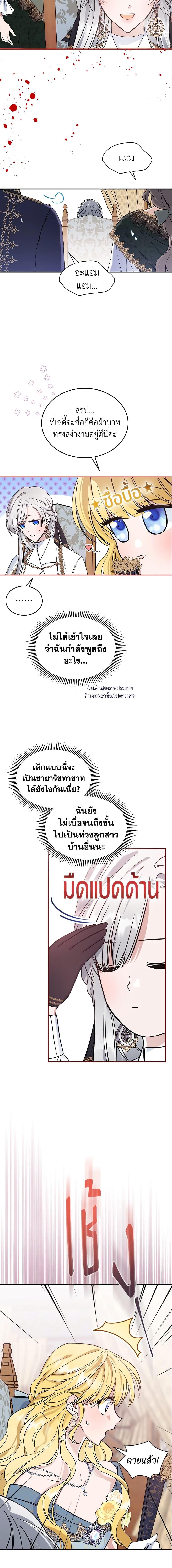 Manga-lc-com อ่านมังงะ อ่านการ์ตูน ออนไลน์ ฟรี The Max-Leveled Princess Is Bored Today as Well ตอนที่ 1 2 3 4 5 6 7 8 9 10 11 12 13 14 ฟรี ไม่มีโฆษณา Manga-lc - อ่าน มังงะ อ่าน การ์ตูน ออนไลน์ อ่านมังงะ ฟรี