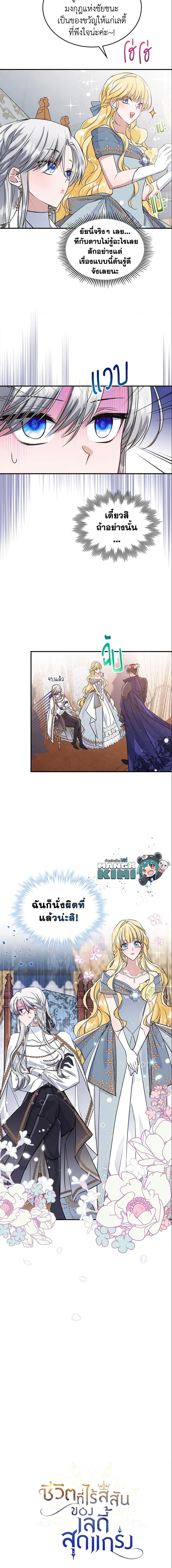 Manga-lc-com อ่านมังงะ อ่านการ์ตูน ออนไลน์ ฟรี The Max-Leveled Princess Is Bored Today as Well ตอนที่ 1 2 3 4 5 6 7 8 9 10 11 12 13 14 ฟรี ไม่มีโฆษณา Manga-lc - อ่าน มังงะ อ่าน การ์ตูน ออนไลน์ อ่านมังงะ ฟรี