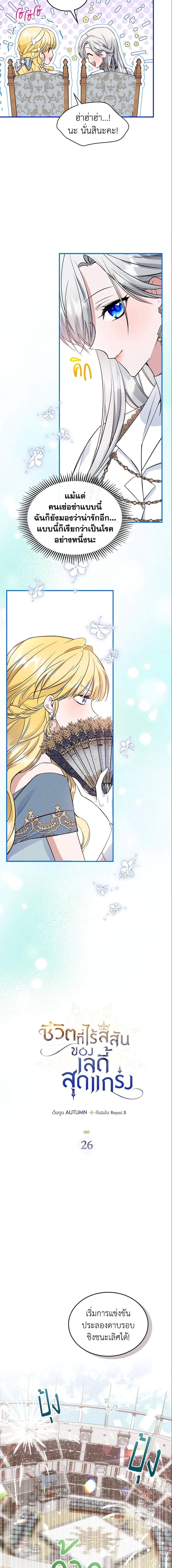 Manga-lc-com อ่านมังงะ อ่านการ์ตูน ออนไลน์ ฟรี The Max-Leveled Princess Is Bored Today as Well ตอนที่ 1 2 3 4 5 6 7 8 9 10 11 12 13 14 ฟรี ไม่มีโฆษณา Manga-lc - อ่าน มังงะ อ่าน การ์ตูน ออนไลน์ อ่านมังงะ ฟรี